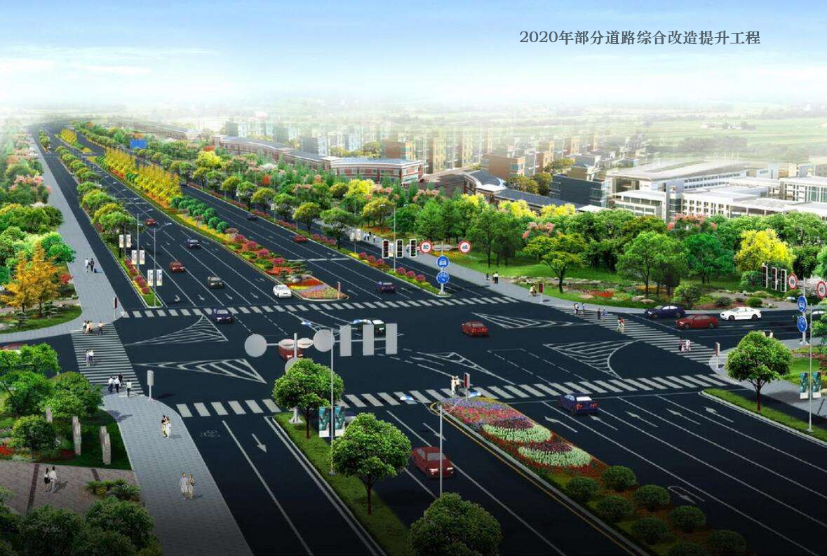 城市道路